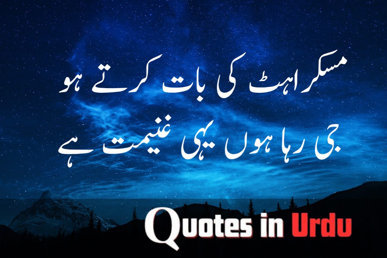 Heart-Touching Sad Poetry in Urdu